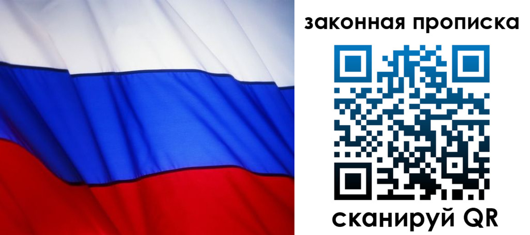 прописка регистрация в Новороссийске