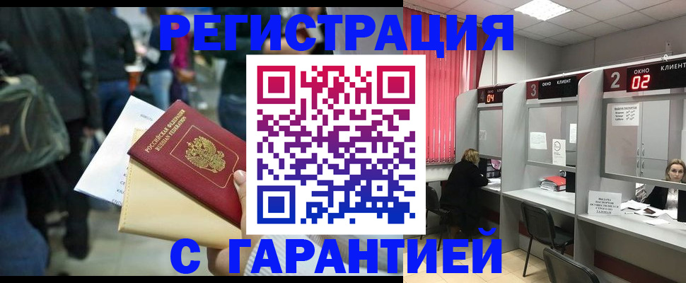 временная регистрация госуслуги в Новороссийске