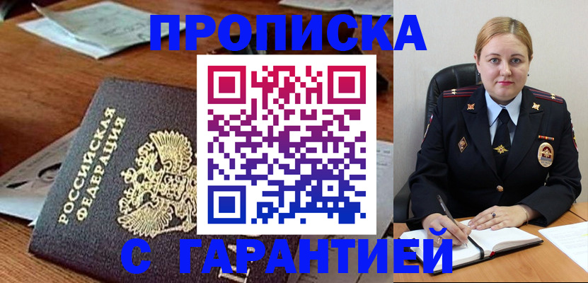 временная регистрация госуслуги в Новороссийске