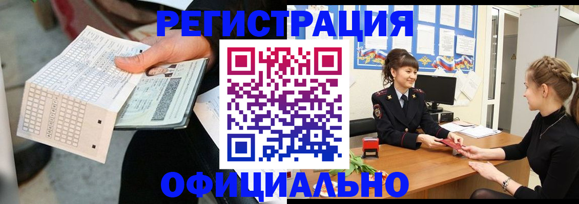 прописка для школы в Новороссийске